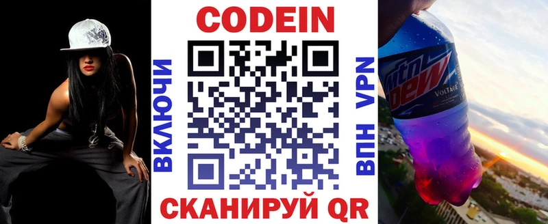 Кодеин Purple Drank  где можно купить   mega ССЫЛКА  Сергач 